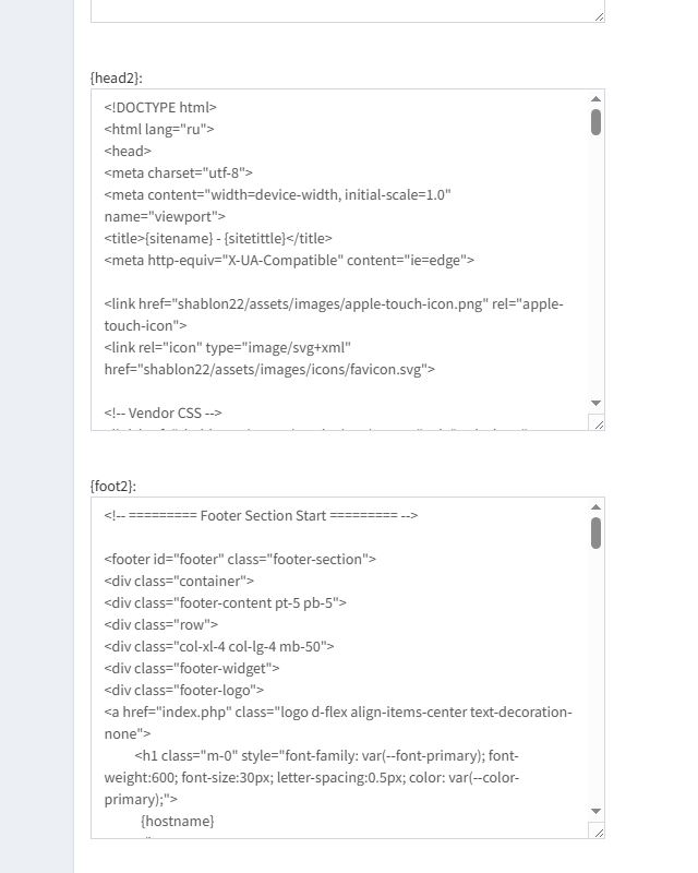 Пример блоков head и foot